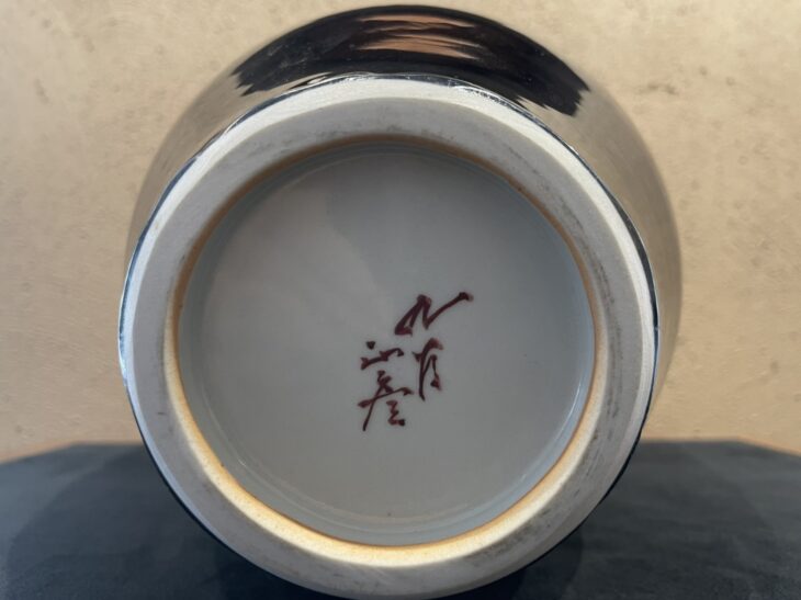 三代 徳田 八十吉（正彦）作『彩釉 花器』 ｜骨董品買取 緑和堂