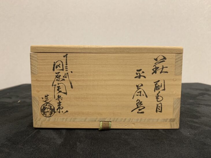 Amazon.co.jp: 京焼 日展作家 市川広三造 白釉 刷毛目 茶碗 共箱 栞付 茶道具 茶器 : Toys & Games