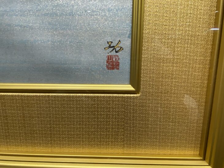 即購入OK　絆 書 山田清風 金色の額 林功 作 『清風』 ｜骨董品買取 緑和堂