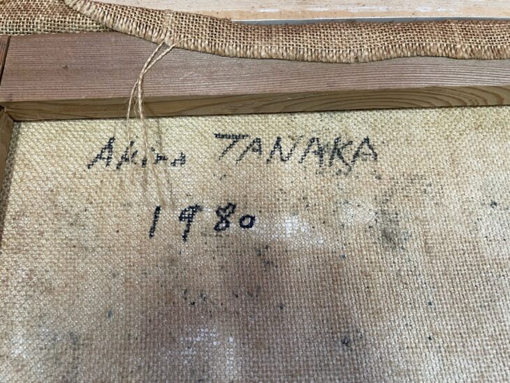 田中 阿喜良 作『人物画』 ｜骨董品買取 緑和堂