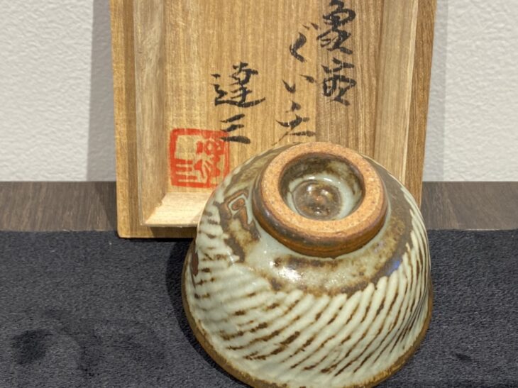 島岡 達三 作 『象嵌 ぐい吞』 ｜骨董品買取 緑和堂