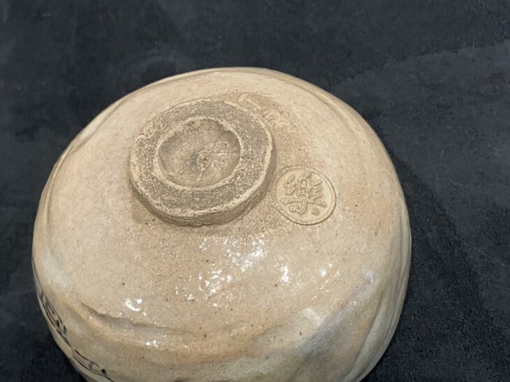 茶碗 昭和46年10月製 大福刻印 楽吉左衞門 作「大福茶碗」をお譲り頂きました。 ｜骨董品買取 緑和堂