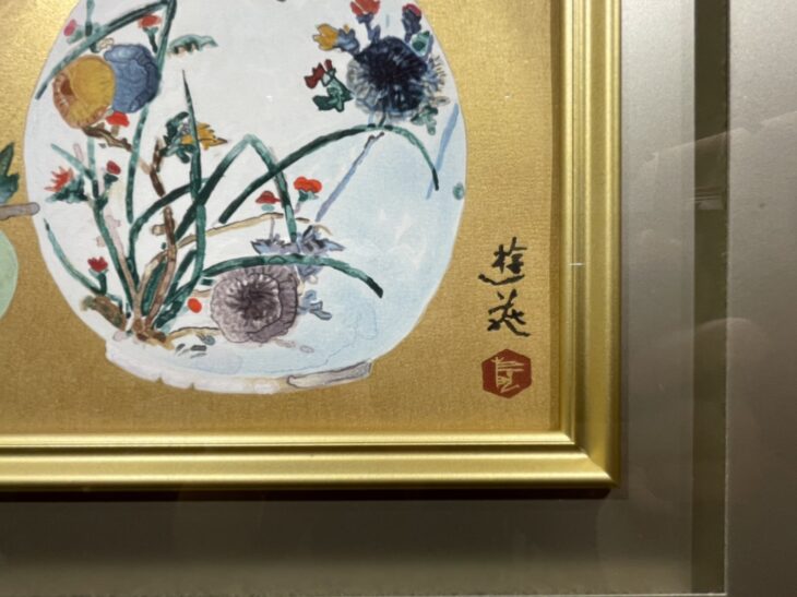 小倉 遊亀 作『シルクスクリーン 古九谷と青梅』 ｜骨董品買取