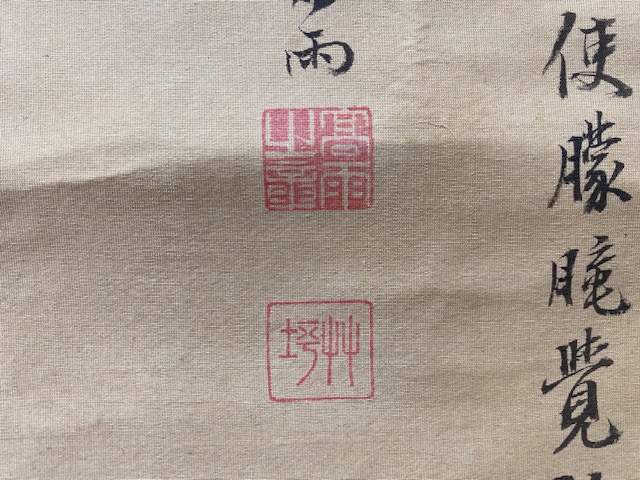 高橋草坪『唐美人』をお譲り頂きました。 ｜骨董品買取 緑和堂