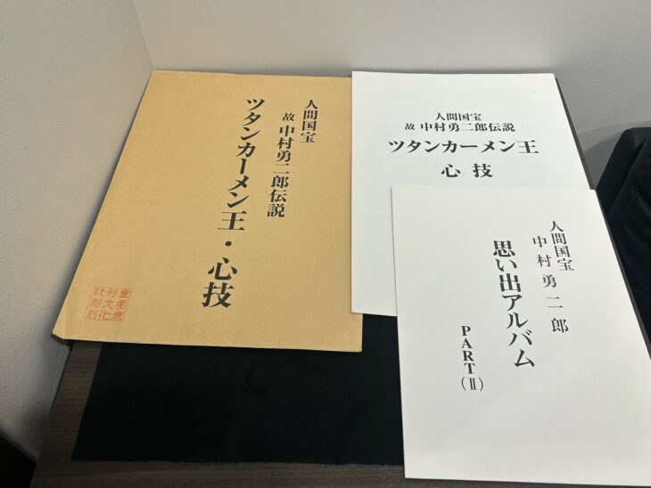 中村勇二郎 作 『ツタンカーメン王黄金のマスクとファラオの栄光 中村勇二郎 作 『ツタンカーメン王黄金のマスクとファラオの栄光
