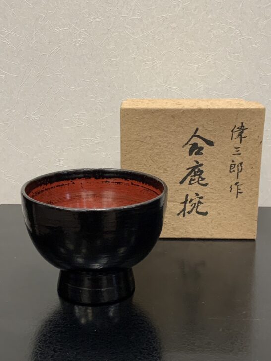 角偉三郎 「合鹿碗」