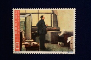 中国切手『遵義会議三十周年 3種揃』 ｜骨董品買取 緑和堂