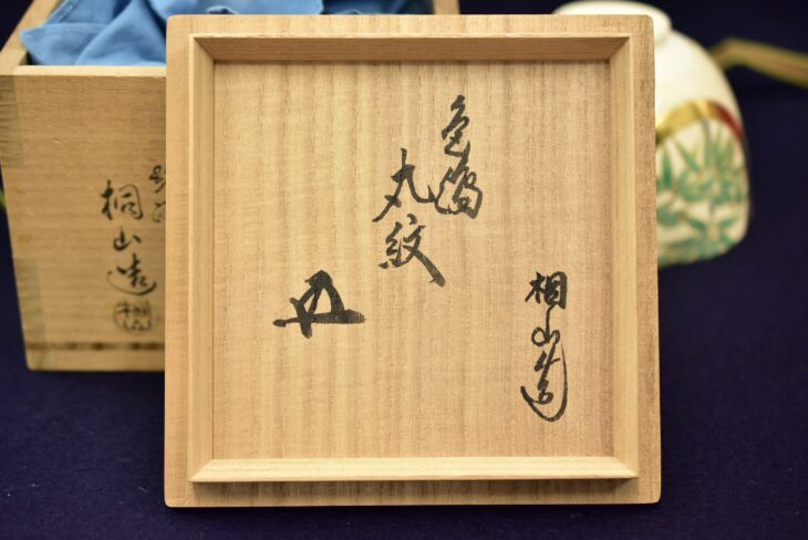 T 114 抹茶碗 龍田川・桐山作 ( 鵬雲斎大宗匠箱書 ) T 114 抹茶碗 龍田川・桐山作 ( 鵬雲斎大宗匠箱書 )