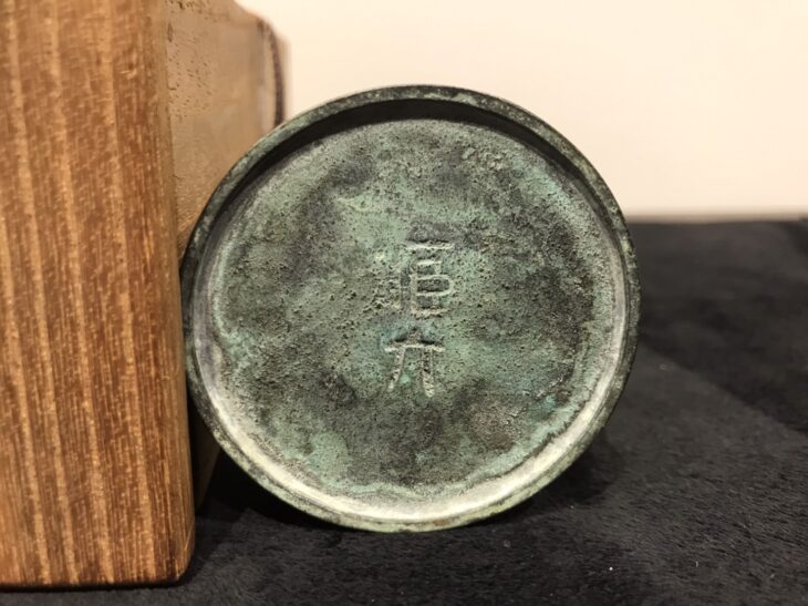 秦蔵六作 「塗金銅花器」 ｜骨董品買取 緑和堂