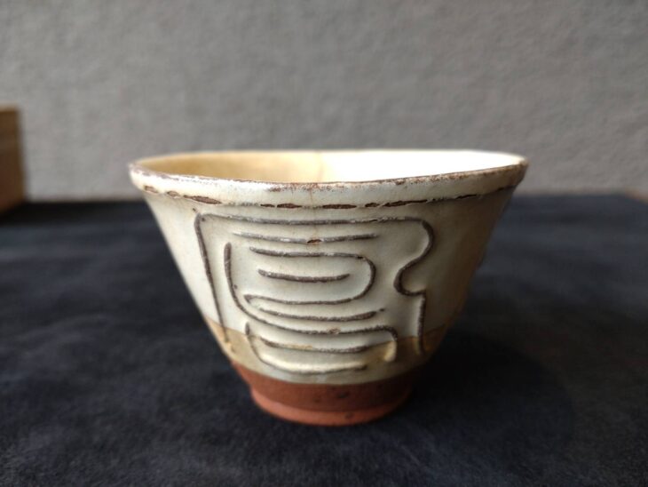 京焼き八木一夫造(物故作家) 彩鳳夢盃共箱付きアンテーク商品