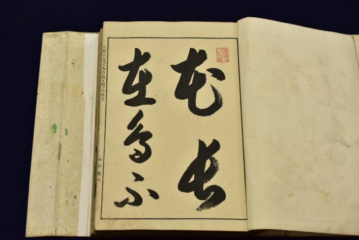 今尾景年 『景年花鳥画譜』 ｜骨董品買取 緑和堂