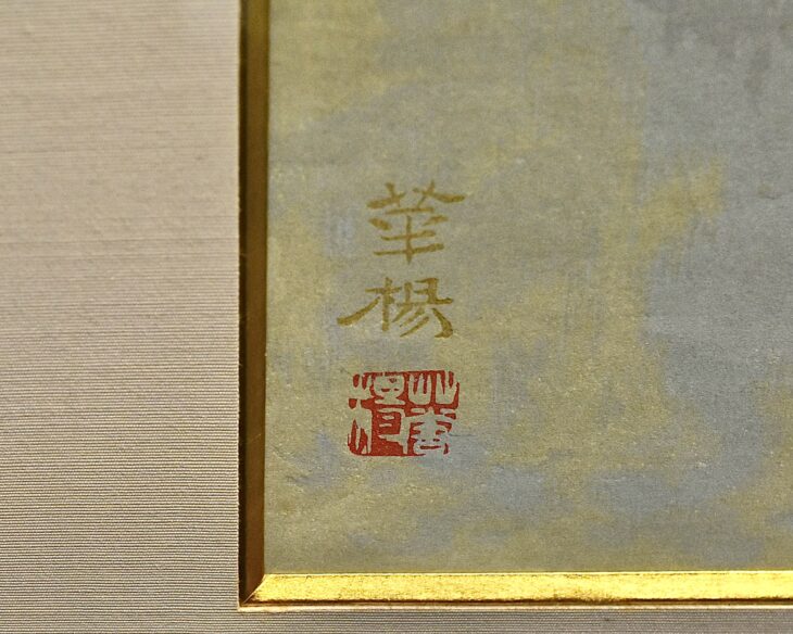 山口華楊  陶板画   めでたい蛇の干支  本物 山口華楊 陶板画 めでたい蛇の干支 本物
