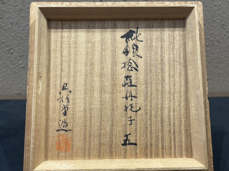 骨董品 千葉市の骨董品・古美術品買取】LINE査定、無料出張鑑定の我楽洞