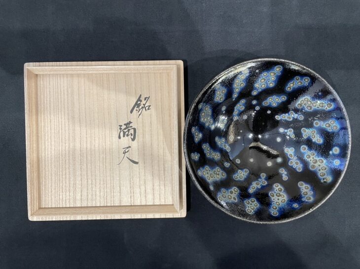 大幅値下げしました 。 林恭介・菊花天目茶盌 林 恭助 作『曜変 天目茶碗』 ｜骨董品買取 緑和堂