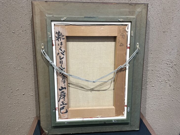 山岸正巳 パステル画 | 額縁・絵画販売 Masuzawa