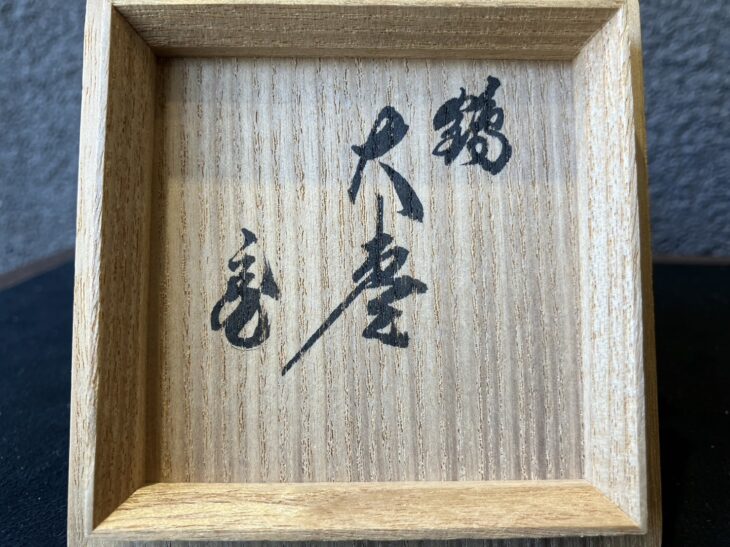 Amazon.co.jp: 2102039京塗 漆芸作家 鈴木睦美紅葉 平棗 漆器