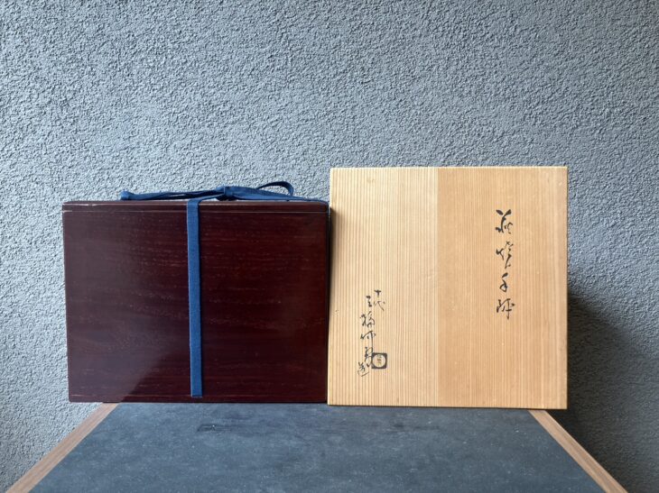 十代 三輪休雪 『萩焼手鉢』 ｜骨董品買取 緑和堂