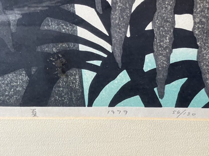 京都 舞妓 斎藤清 (木版画) 直筆サイン有