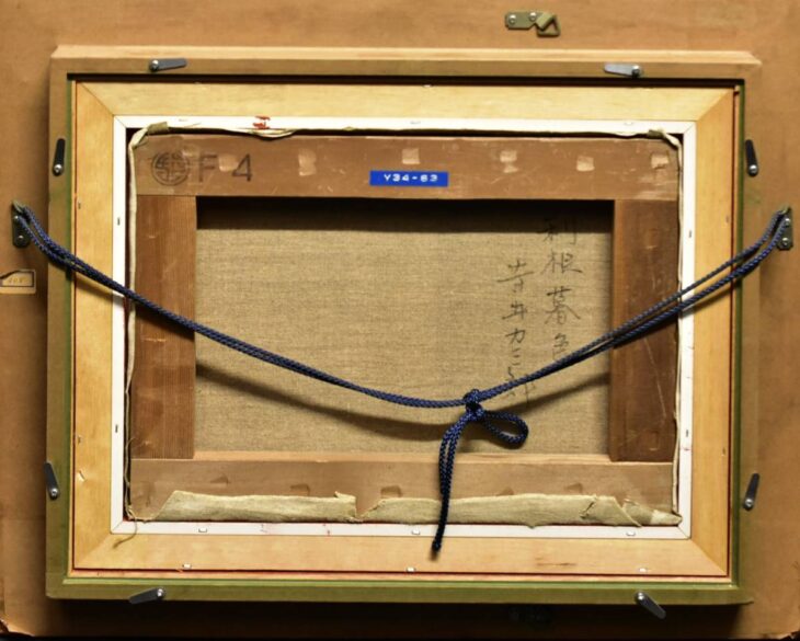 寺井力三郎 作 『利根暮色』 ｜骨董品買取 緑和堂