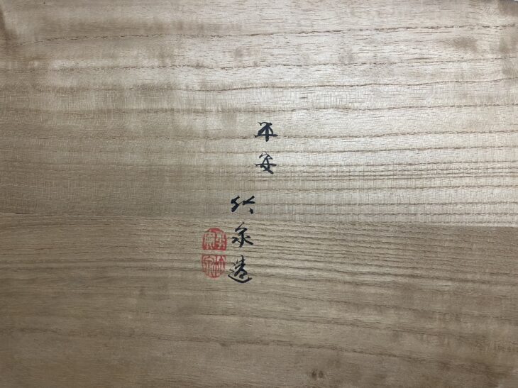 三浦竹泉 作 『青華 網紋 猪口』 ｜骨董品買取 緑和堂