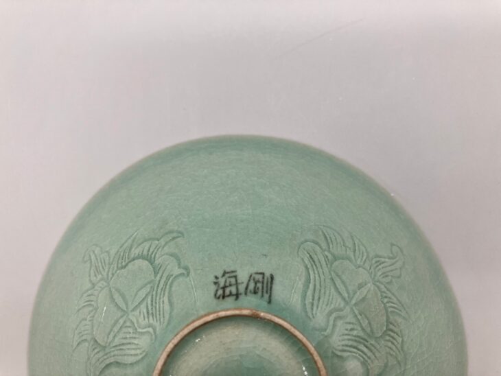 柳 海剛 『雲鶴文茶碗』 ｜骨董品買取 緑和堂