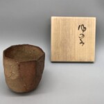 森 陶岳 『ゆのみ』 ｜骨董品買取 緑和堂