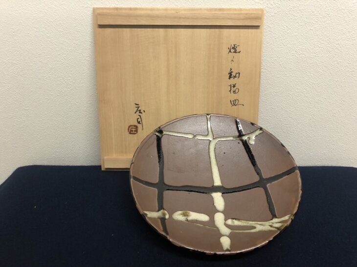 濱田庄司 作 『焼〆釉描皿』 ｜骨董品買取 緑和堂