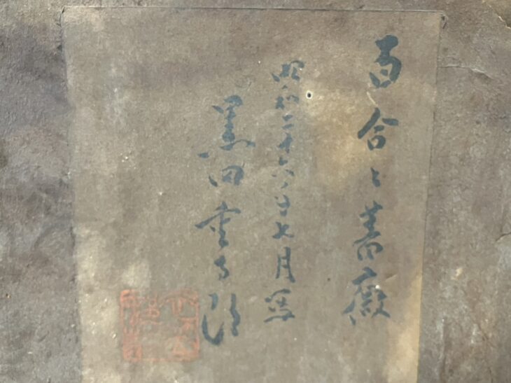 黒田重太郎、【芽出し頃の芦の湖】、希少な大判額装用画集より、美品 黒田重太郎、【芽出し頃の芦の湖】、希少な大判額装用画集より、美品