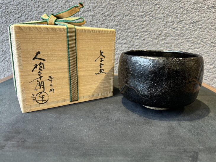 大樋年朗 『黒茶碗』 ｜骨董品買取 緑和堂