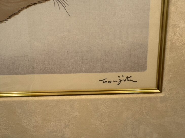 藤田 嗣治『眠る猫』 ｜骨董品買取 緑和堂