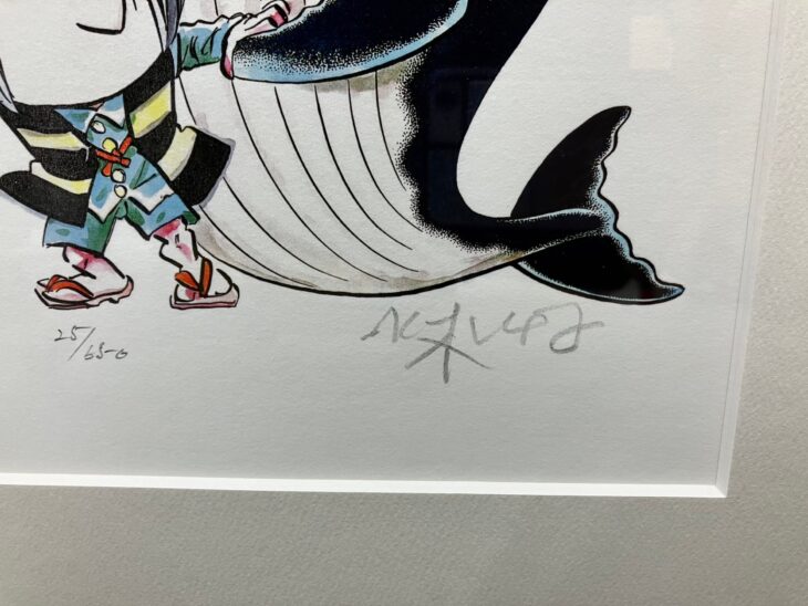くじら 水木しげる 作『くじらと仲良し』 ｜骨董品買取 緑和堂