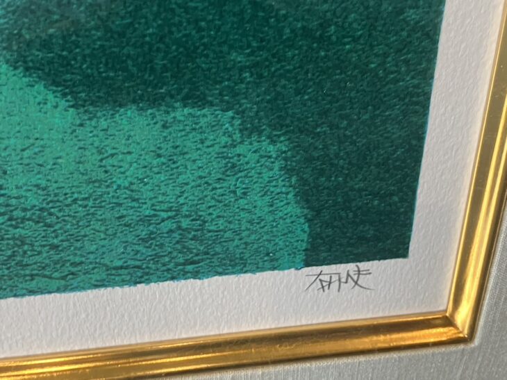 平山郁夫 『熊野路』 ｜骨董品買取 緑和堂