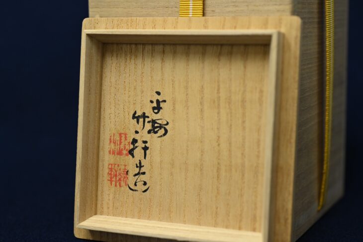 お値下げしました、三浦竹軒 青交趾　獅子香炉　二重箱　共箱 三浦竹軒 青交趾 獅子香炉 二重箱 共箱 - メルカリ