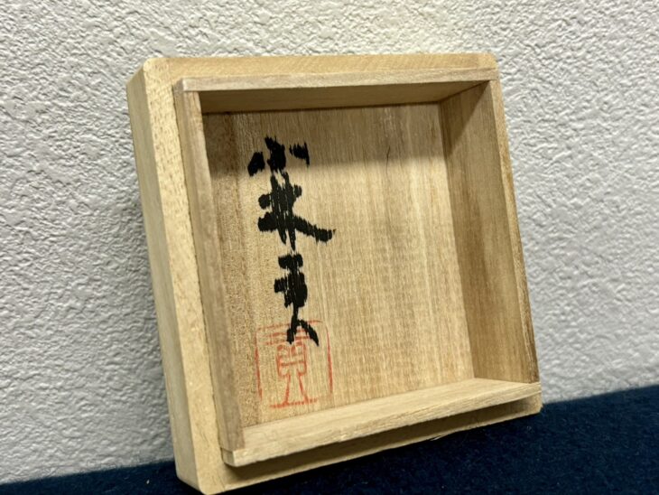 小林貢 作 『宙吹きガラス ぐい呑み』 ｜骨董品買取 緑和堂