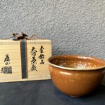 諏訪蘇山 『金結晶天目茶碗』