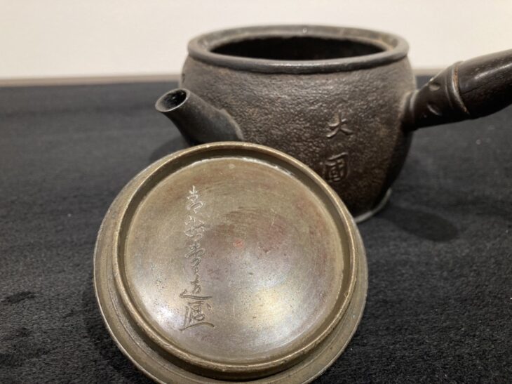 大國寿郎 作『急須』 ｜骨董品買取 緑和堂
