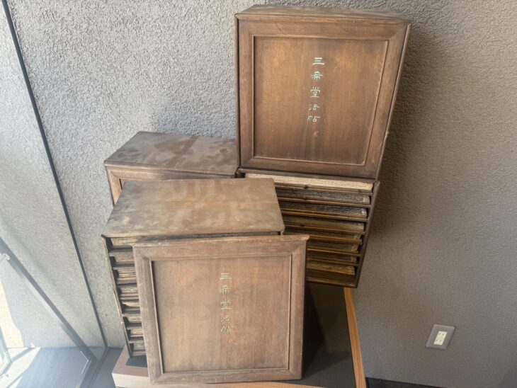 拓本 三希堂法帖 ｜骨董品買取 緑和堂