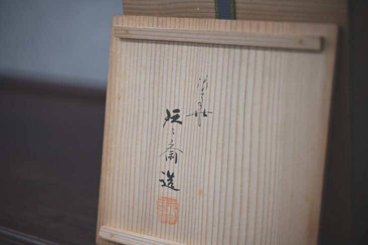 は自分にプチご褒美を 鈴木玩々斎 作 『紫竹柵廣口花籃』 ｜骨董品買取 緑和堂 工芸品