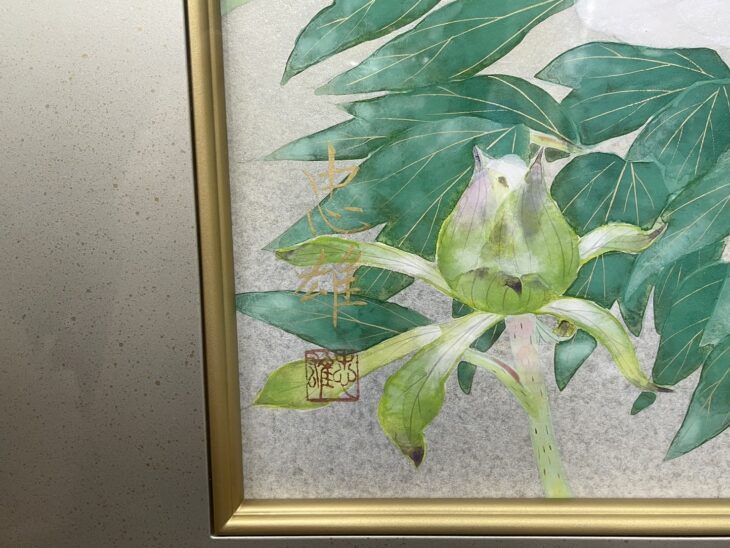 岡崎忠雄 『牡丹』 ｜骨董品買取 緑和堂