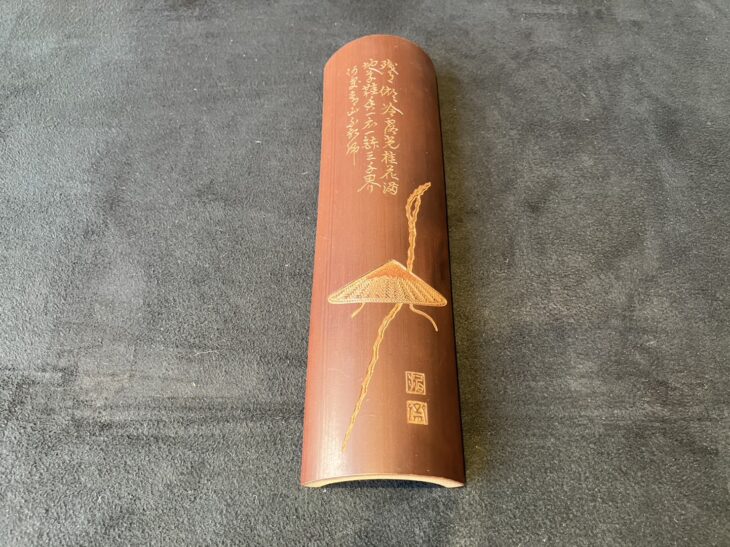 藤哲斎 『茶量 秋暁早厳文』 ｜骨董品買取 緑和堂