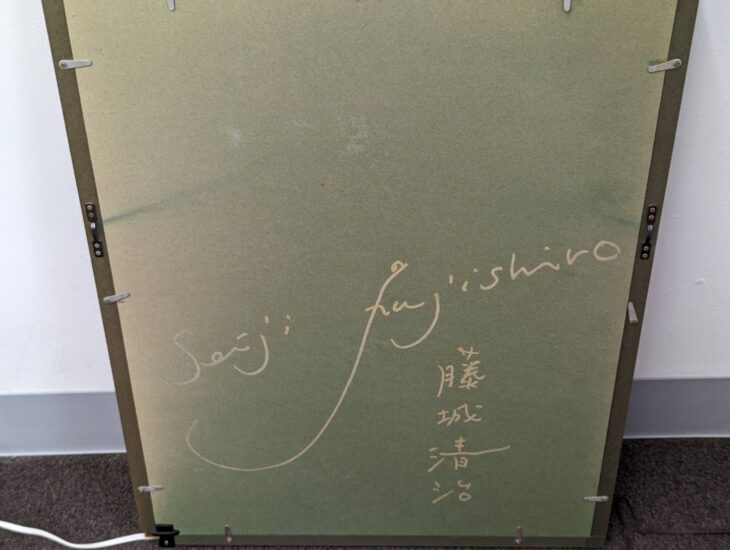 藤城清治 作『月光の輝き』 ｜骨董品買取 緑和堂