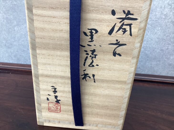 備前 徳利　伊勢崎 淳 伊勢崎淳／備前徳利001 ISEZAKI Jun / Bizen tokkuri 001