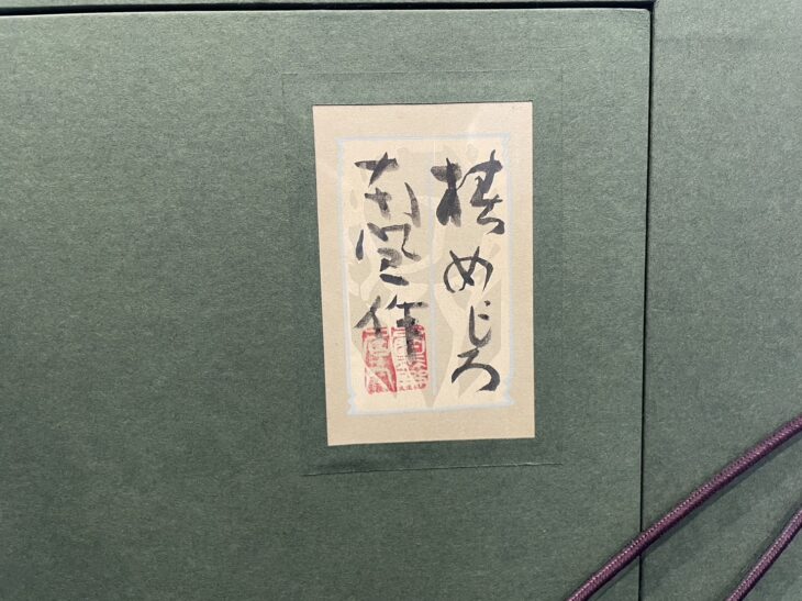 Yahoo!オークション -「堅山南風」(日本画) (絵画)の落札相場