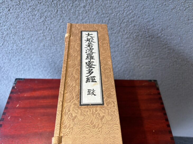 「大般若波羅蜜多経 古写経断簡」三行一紙|和本 古典籍 仏教美術 経典 お経 写経断簡「大般若波羅密多経（巻第百三十九）」 文化遺産オンライン