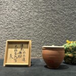 永楽造 惺斎書付 『傳来嶋物 大福茶入写』