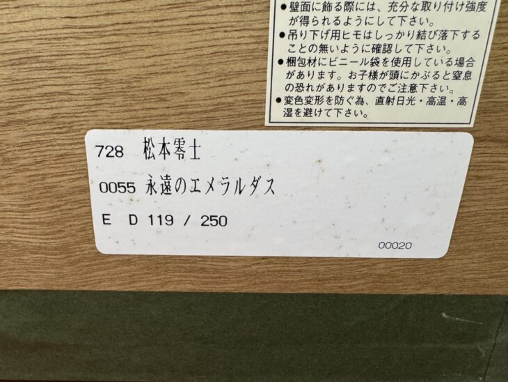 Amazon.co.jp: 限定 ジッポ クイーンエメラルダス 台座付 松本