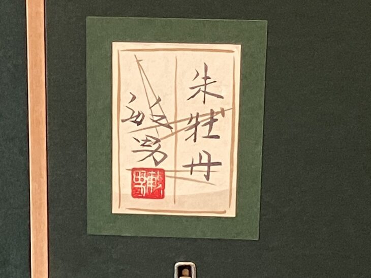 楽天市場】松尾 敏男「牡丹晨光」木版画・限定品 文化勲章 日本
