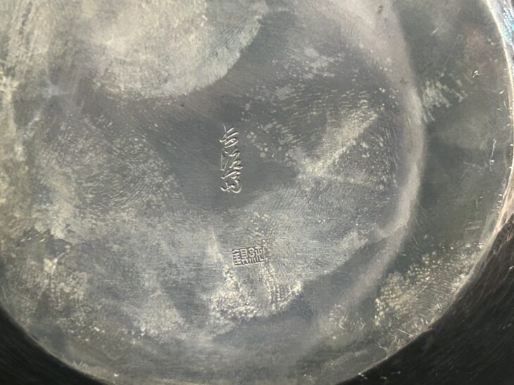 純銀刻印あり　銀杯　昭和23年　福井だるま屋開店二十周年記念 大阪・吹田江坂でノーブランドの純銀刻印の銀杯をお買取りいたしました！