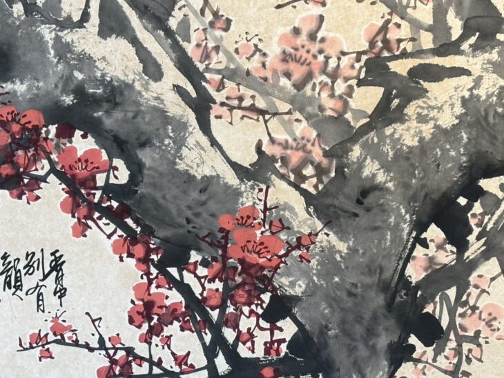 王成喜 扁額 『紅梅図』 ｜骨董品買取 緑和堂