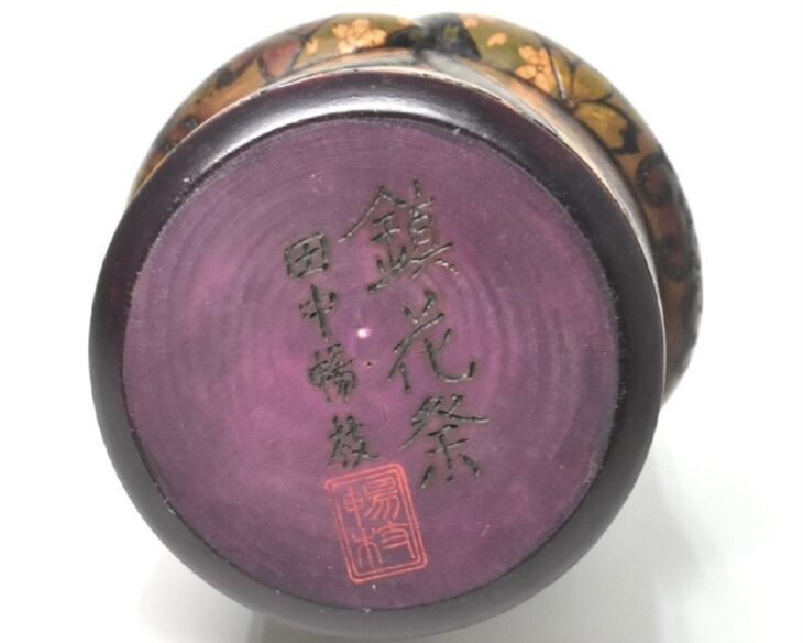 田中暢枝 『鎮花祭』 こけし ｜骨董品買取 緑和堂
